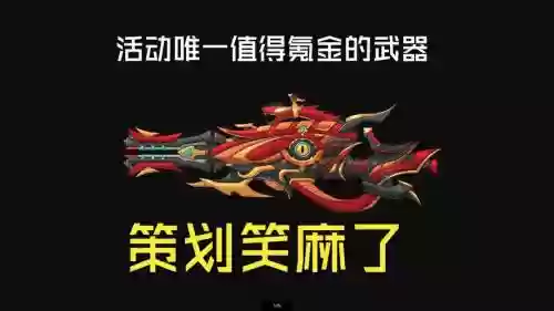 枪神纪武器装备插图1