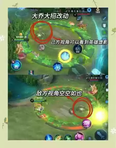 王者荣耀技能缩减插图1