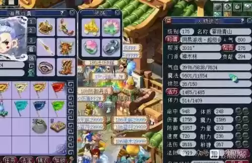 梦幻西游105级直升175插图1