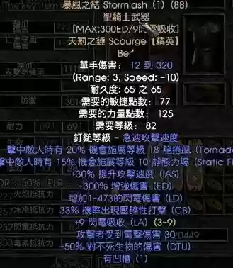 暴风之结是什么类武器插图