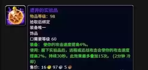 魔兽世界法伤骑士装备插图1