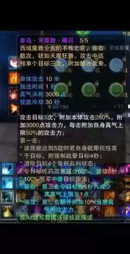 诛仙单机法宝技能id插图