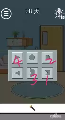 游戏藏起来28关攻略插图