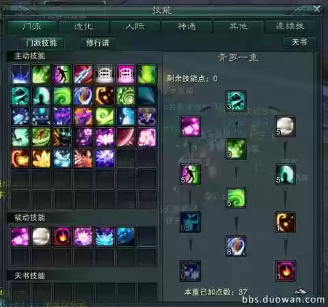 青罗输出用什么技能加点_1插图1