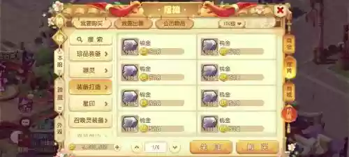 梦幻西游105级赚储备金_1插图1