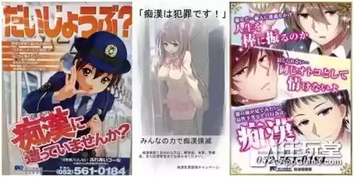 手机最终痴汉电车2攻略插图
