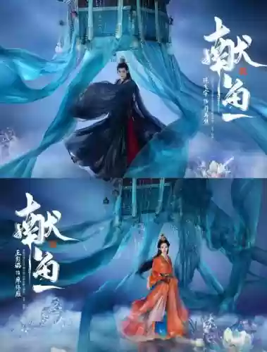 献鱼阵容插图