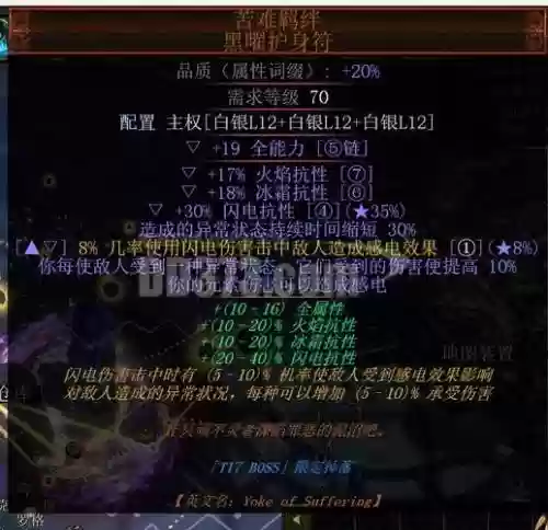 流浪之路3.1迷宫装备附魔插图