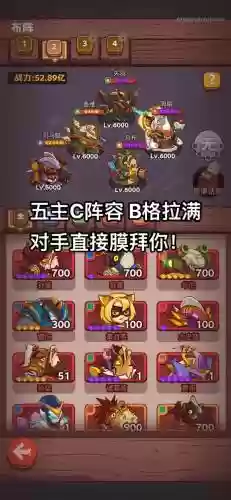 咸鱼强攻阵容插图