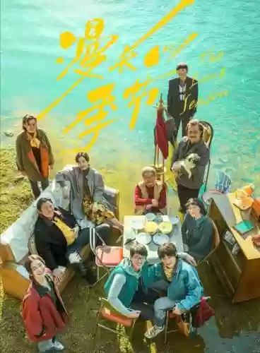 默读剧组阵容插图1
