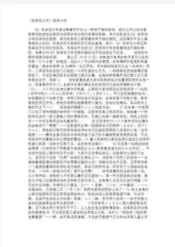 放学后少年的游戏攻略_1插图