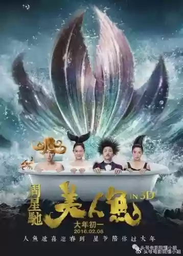 人鱼电影阵容_1插图1