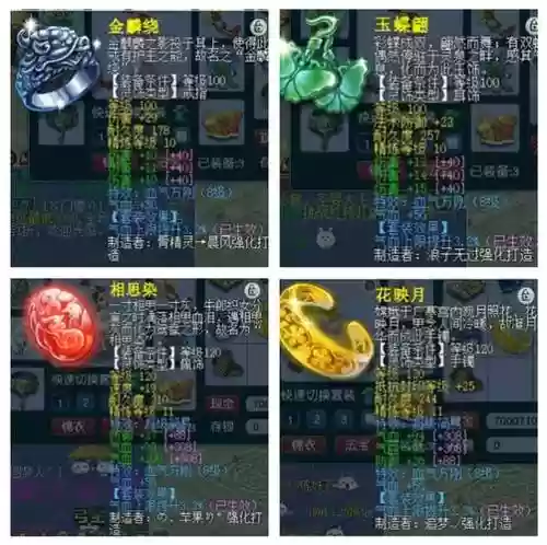 梦幻西游70武器打宝石插图1
