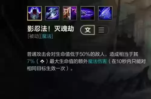 英雄联盟劫的r技能插图1