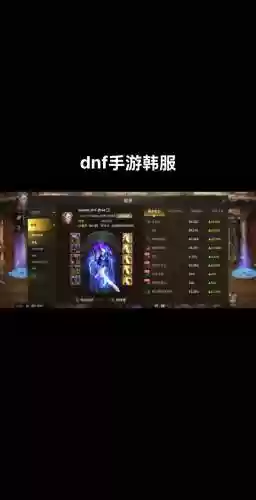 韩服鬼泣改版装备选择插图1