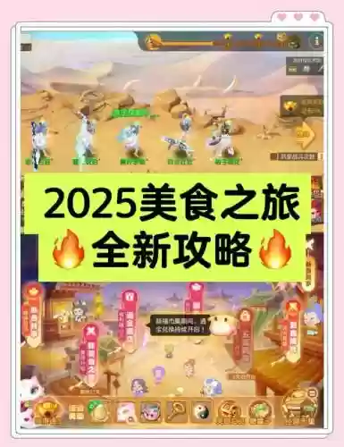梦幻西游菜怎么获得_1插图1