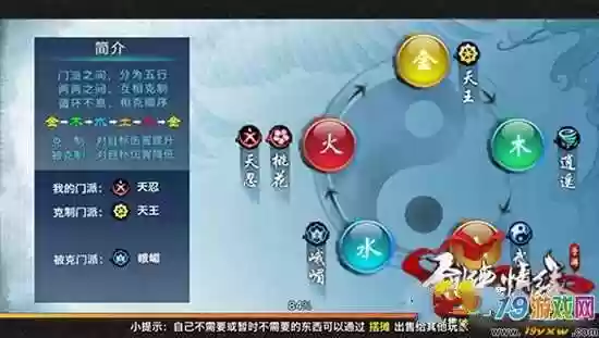 剑侠情缘手游桃花技能释放顺序_1插图1