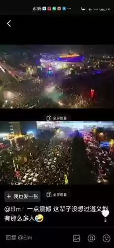 遵义跨年阵容插图