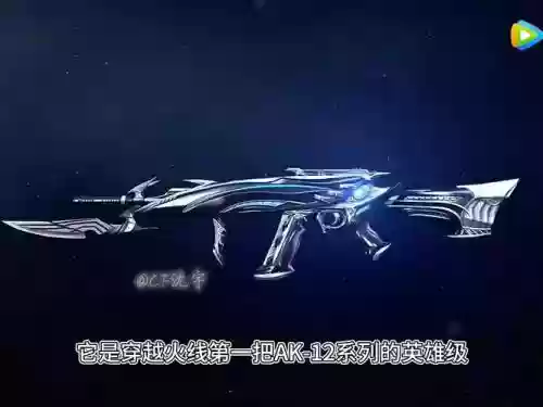 Ak天启复制对方武器_1插图