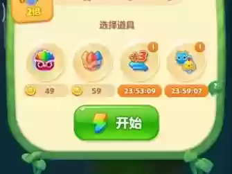 消消乐第455关攻略视频插图1