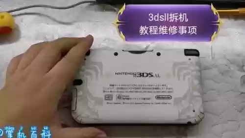 3dsll维修攻略插图