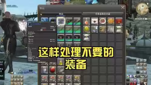 ff14怎么修理装备吗插图