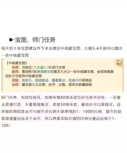 梦幻手游老区新手赚钱攻略插图1