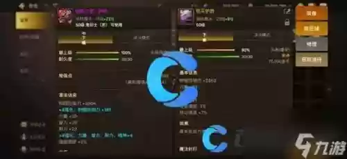 瞎子装备最佳附魔插图1