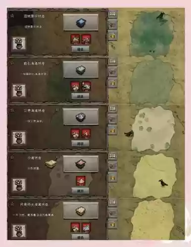 饥荒海滩pc攻略插图