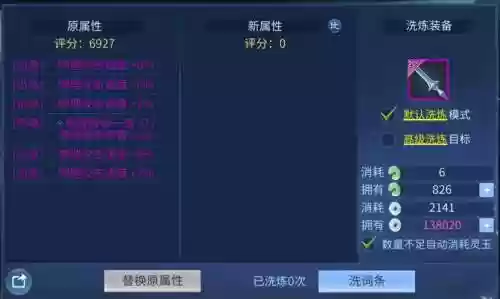 倩女手游89武器打孔插图1