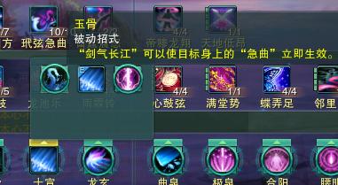 剑三重制版七秀冰心回蓝技能插图