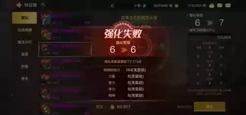 地下城高级装备强化插图1