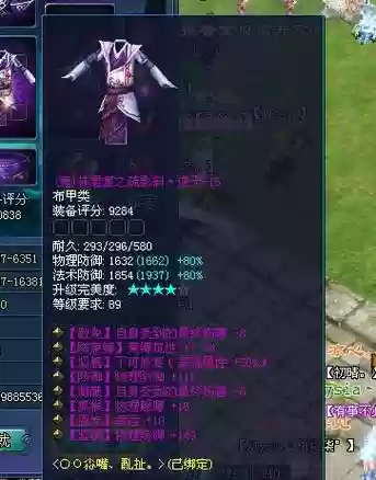 倩女2装备属性插图1