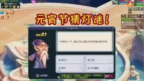 梦幻西游手游元宵灯谜活动_1插图1