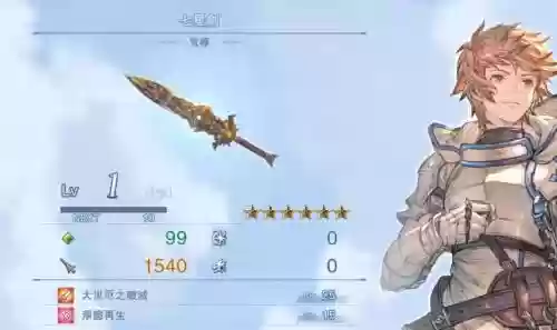 碧蓝幻想上限解放武器插图