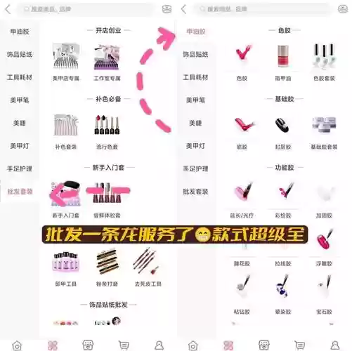看美甲攻略的软件插图