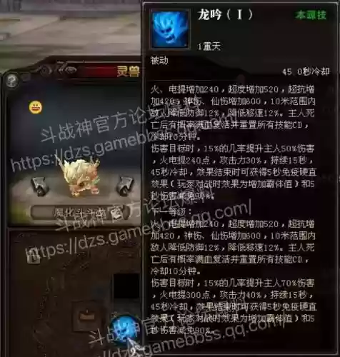 斗战神女龙副手武器选择_1插图1