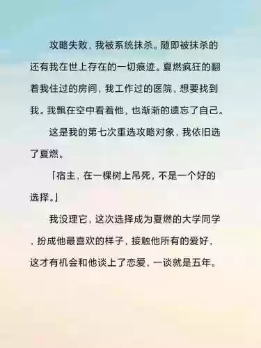 总是被攻略的可能插图