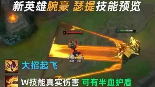 LOL的压制技能插图1