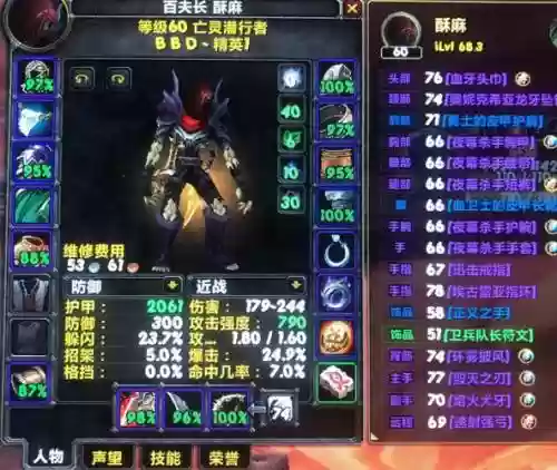 1.12战斗贼武器是双慢6插图1