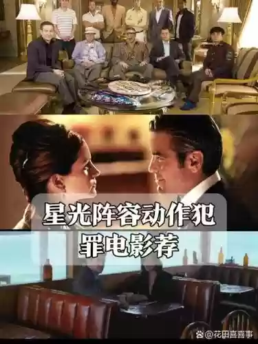 超级阵容电影插图