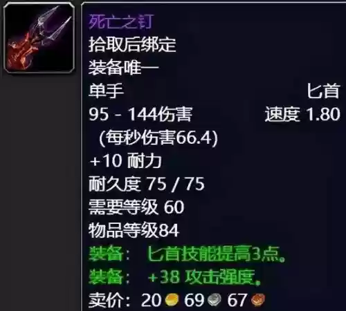 不安其拉装备插图