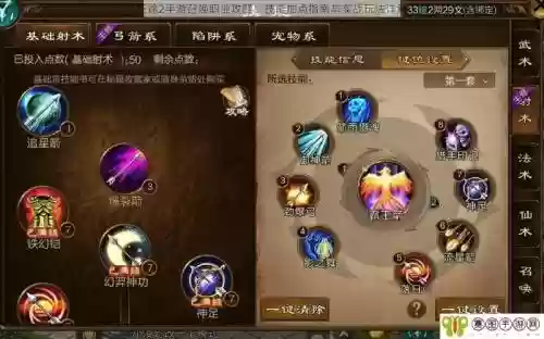 逆转三国怎么加技能插图1