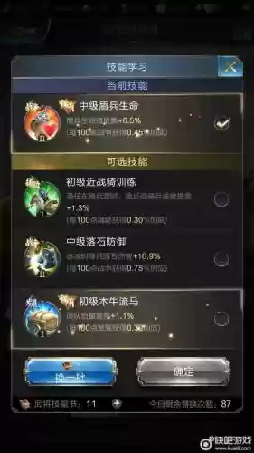 乱世王者贴吧技能插图