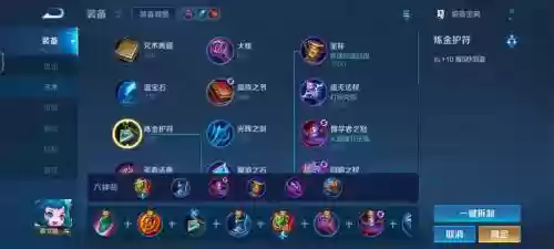 蔡文姬出装最强输出装备插图1