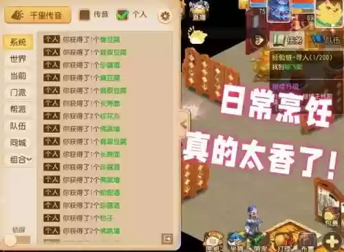 梦幻西游菜怎么获得_1插图