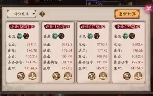 小美阶段阵容插图
