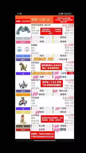 pokemmo基础阵容插图
