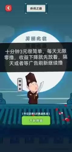 成语小秀才攻略579插图