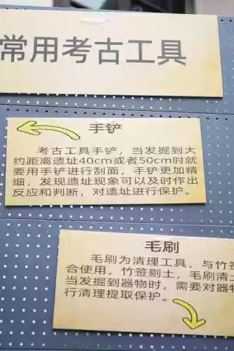 7.0考古攻略插图1
